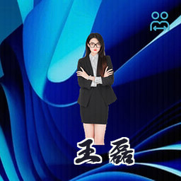 王磊