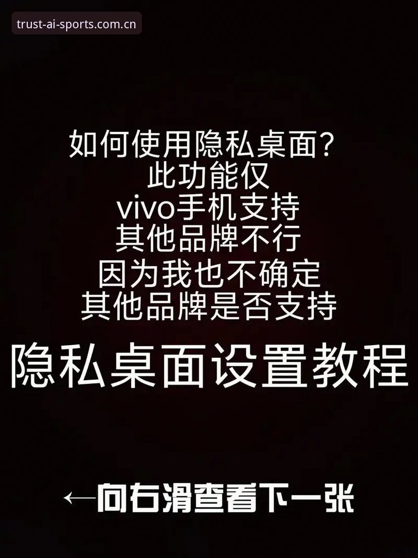 老用户手把手教你玩转爱体育网页登录,这些隐藏技巧太实用了