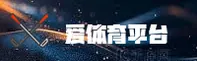 爱体育「中国」官方首页 / 服务中心