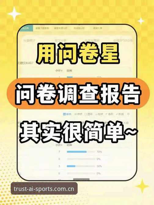 爱体育账号验证全流程深度解析:从注册到使用的多维度指南